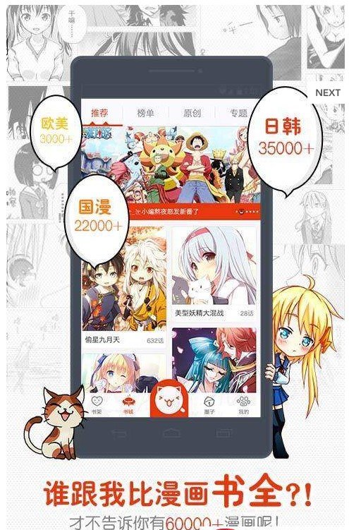 薯条漫画