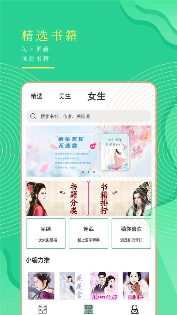 小书亭全本