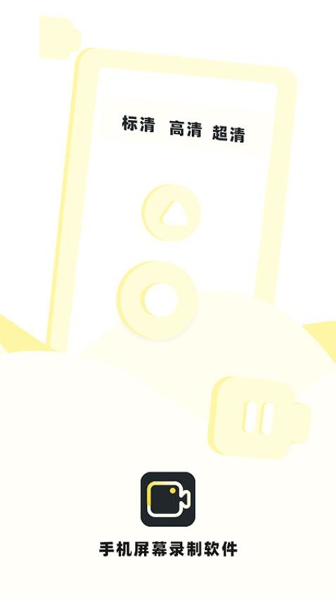 热游屏幕录制专家免费正版