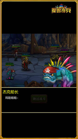 魔兽奇兵免费版
