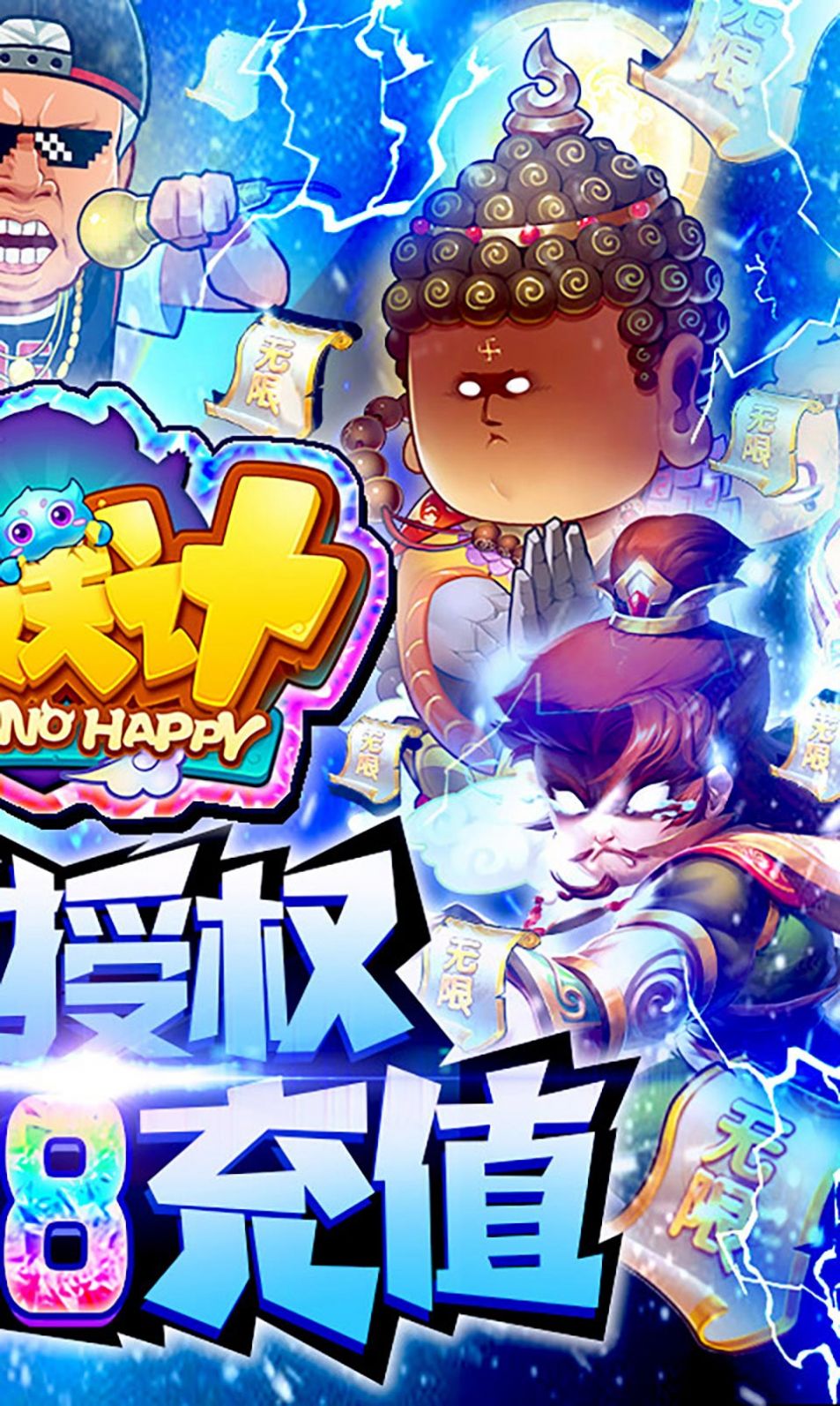 作妖记之勇者大乱斗版