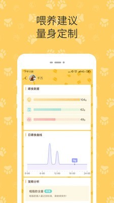 陪彼宠物安卓版