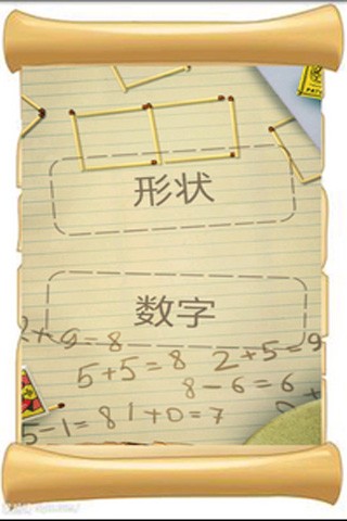 智力火柴拼图最新版