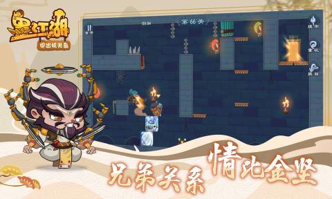 墨江湖闯出机关岛红包版