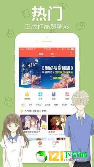 云溪读书漫画