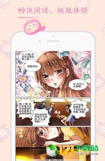 多肉漫画