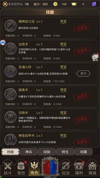 文字传奇
