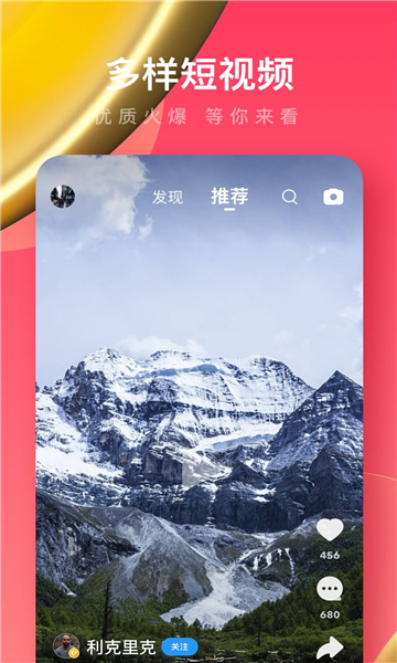 UC浏览器极速版赚钱