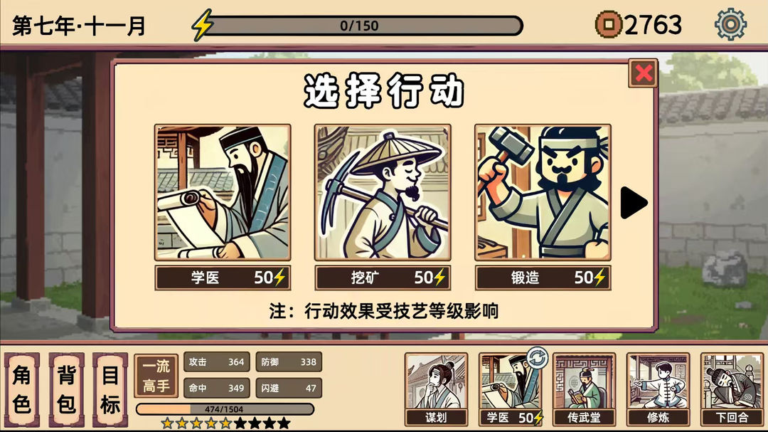 小小侠客模拟器付费版