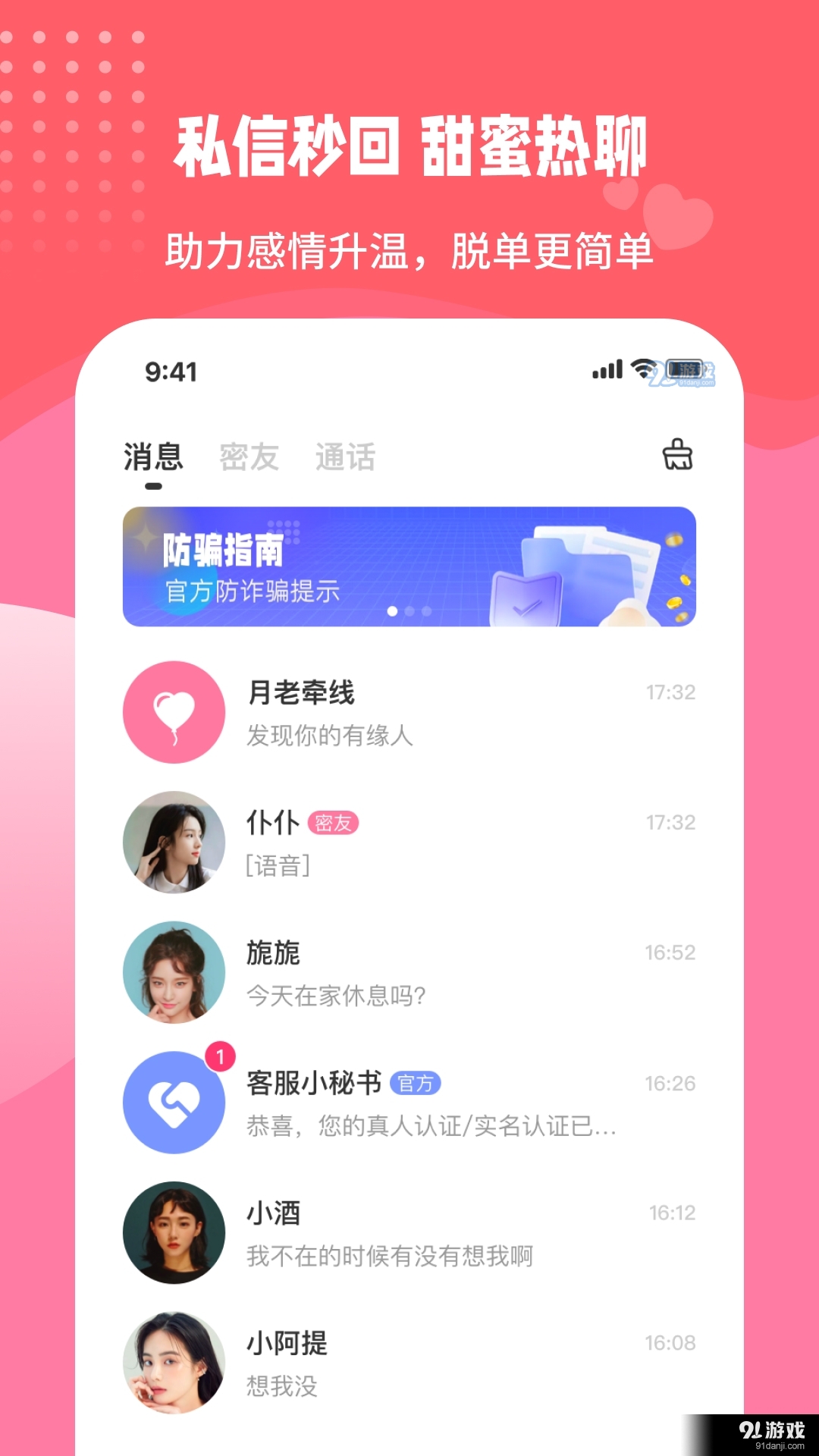 伊甜