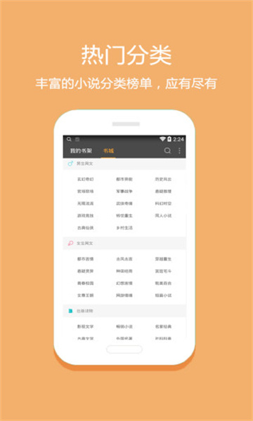 指间免费小说