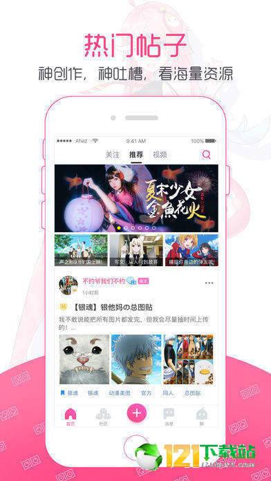 漫画八八