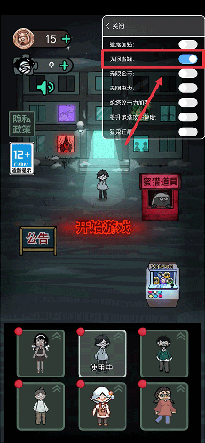 魔鬼宿舍图片3
