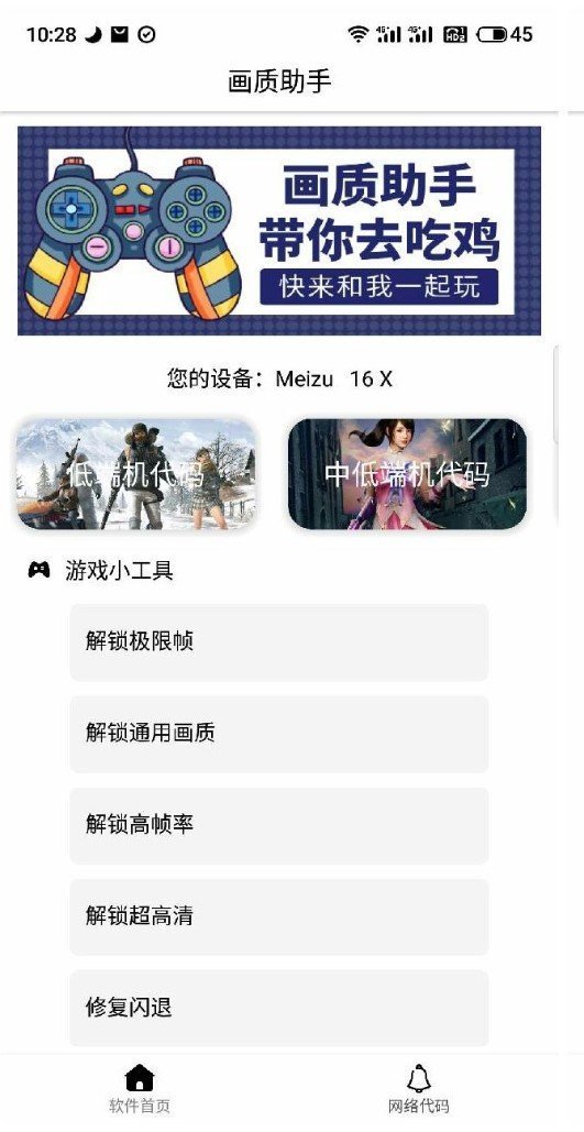 永久免费画质助手(最强画质助手)