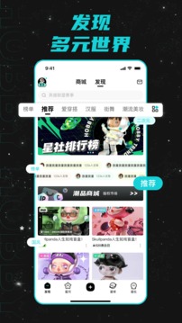 Hobby社交