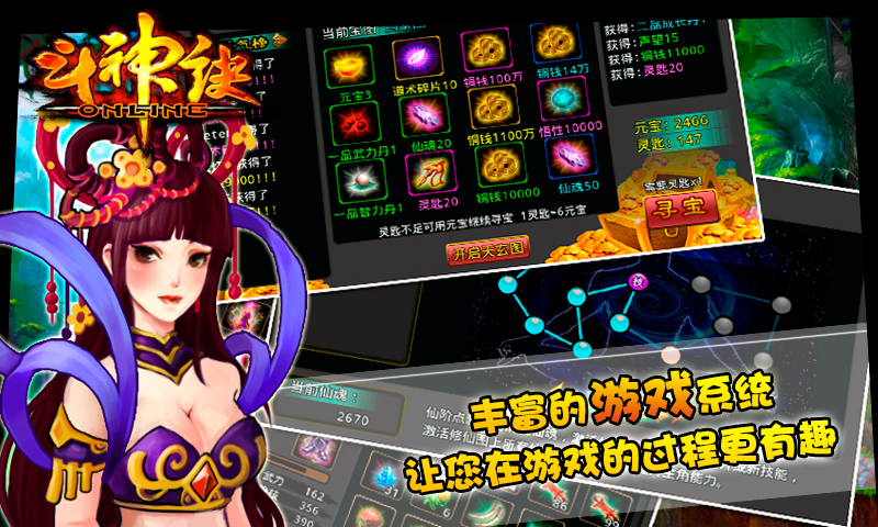 斗神诀OL官网版