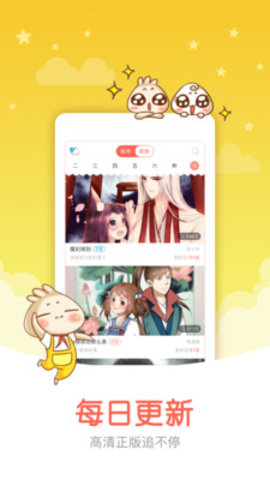 e次元漫画APP