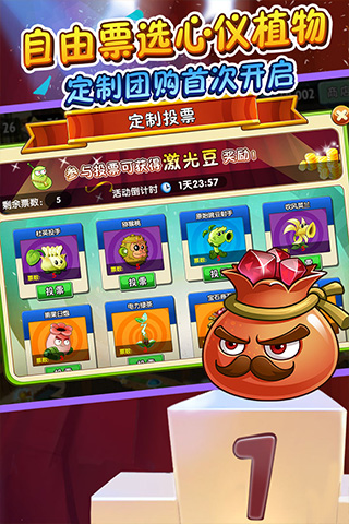 植物大战僵尸2无限钻石版全植物