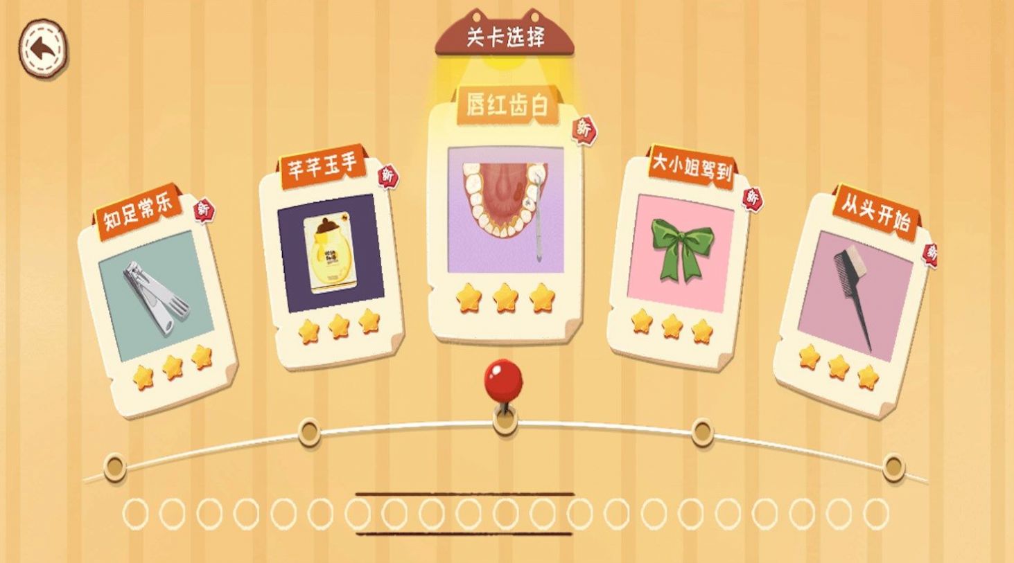 沉浸式牙齿清洁免费版