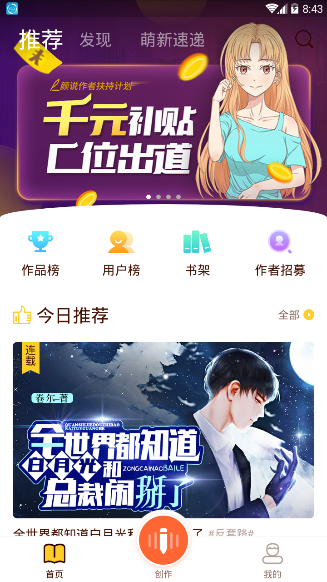 颜说漫画app