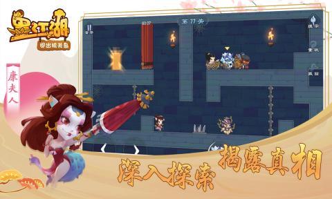 墨江湖闯出机关岛红包版