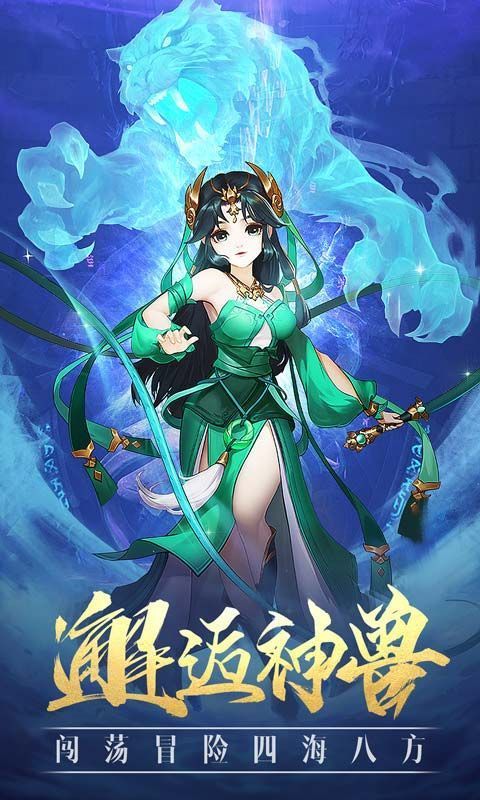 封神世界红包版