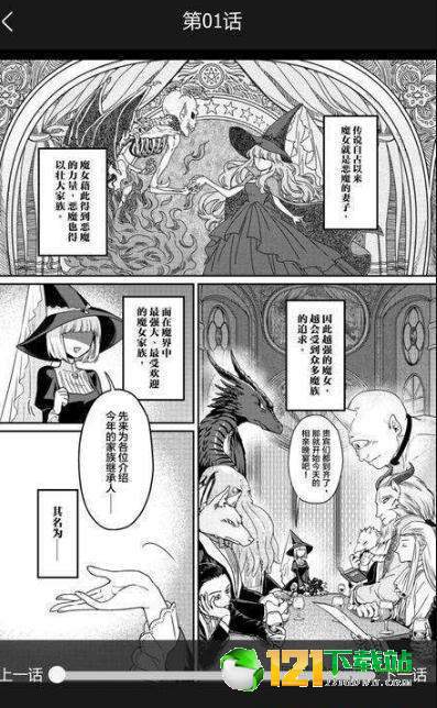 飞波漫画