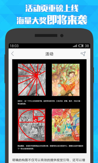 闪兔漫画APP