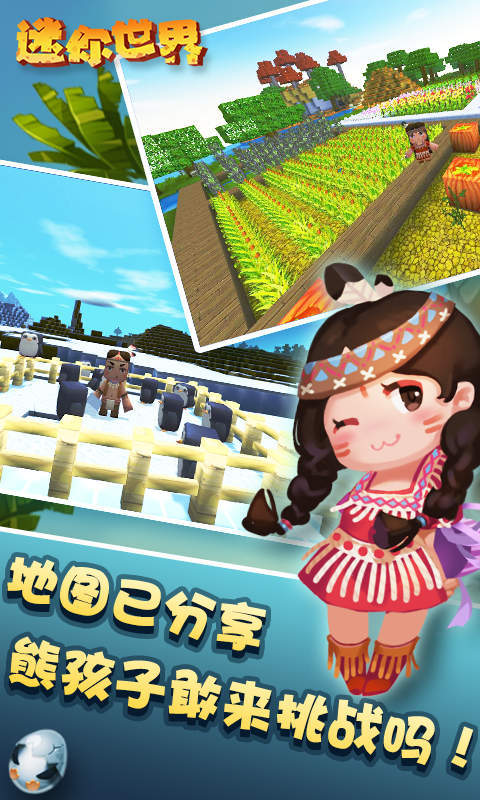 乖巧的熊APP