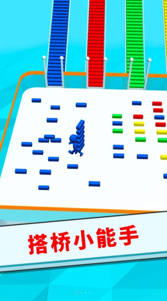 香肠人搭桥模拟免费版