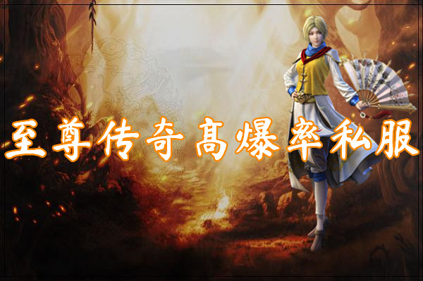 冰雪高爆版