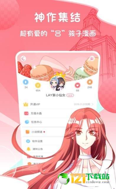 惊奇漫画