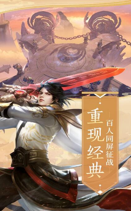 仙道行天录