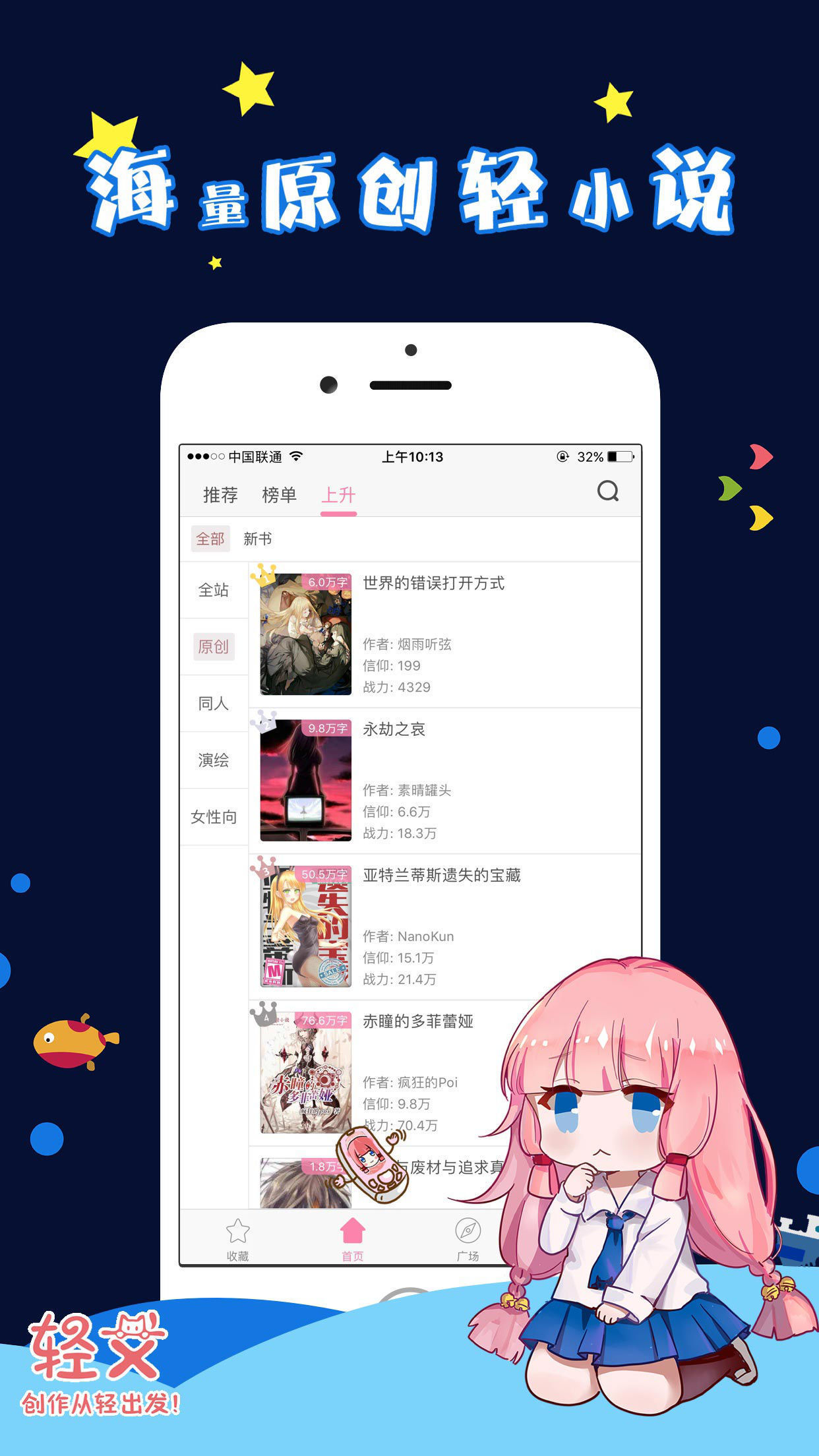 131漫画app