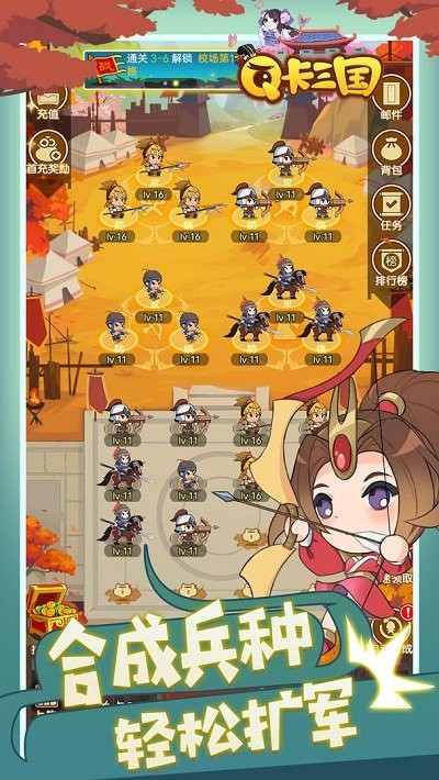 Q卡三国