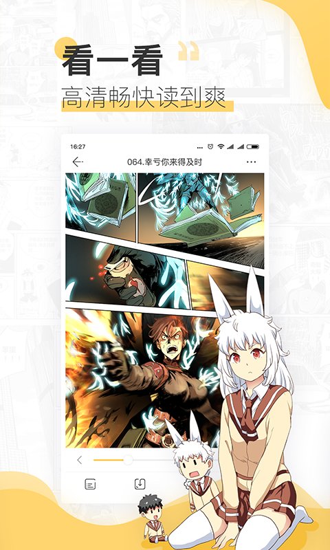 宜搜漫画APP