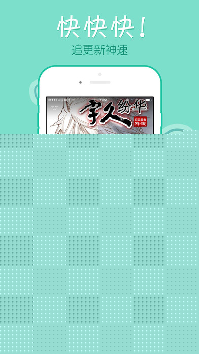 漫画人APP