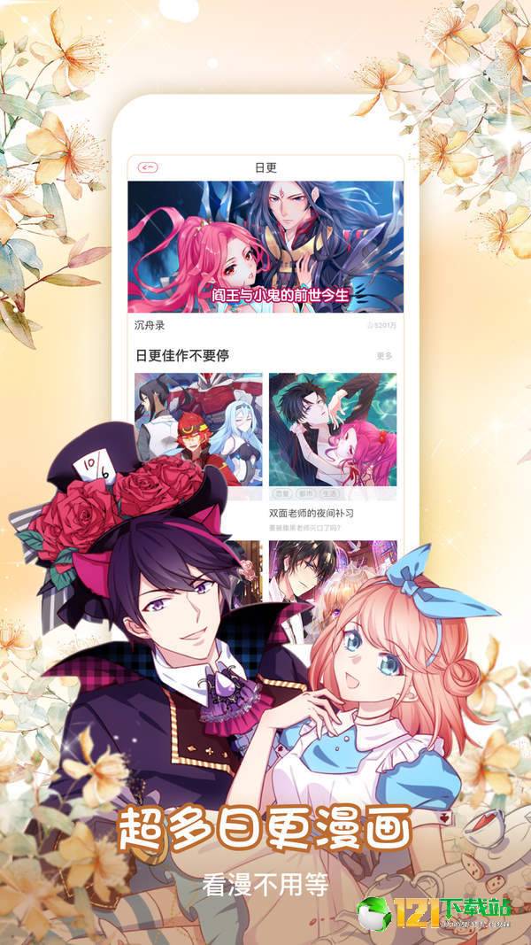 囧哥漫画