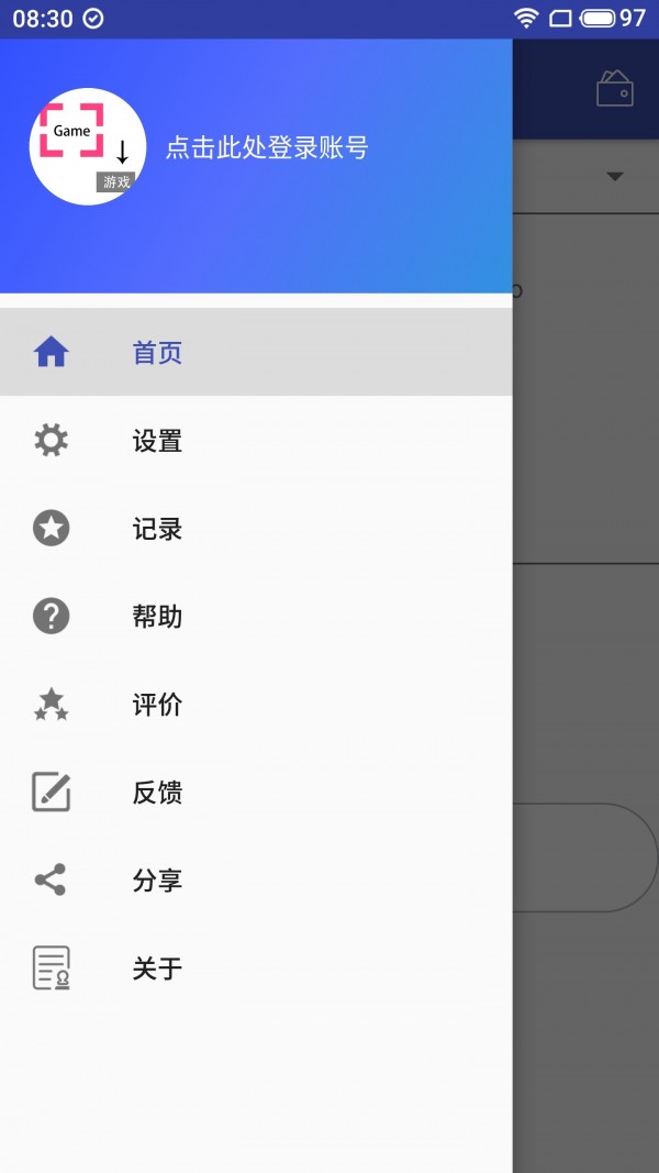 游戏翻译助手高级版