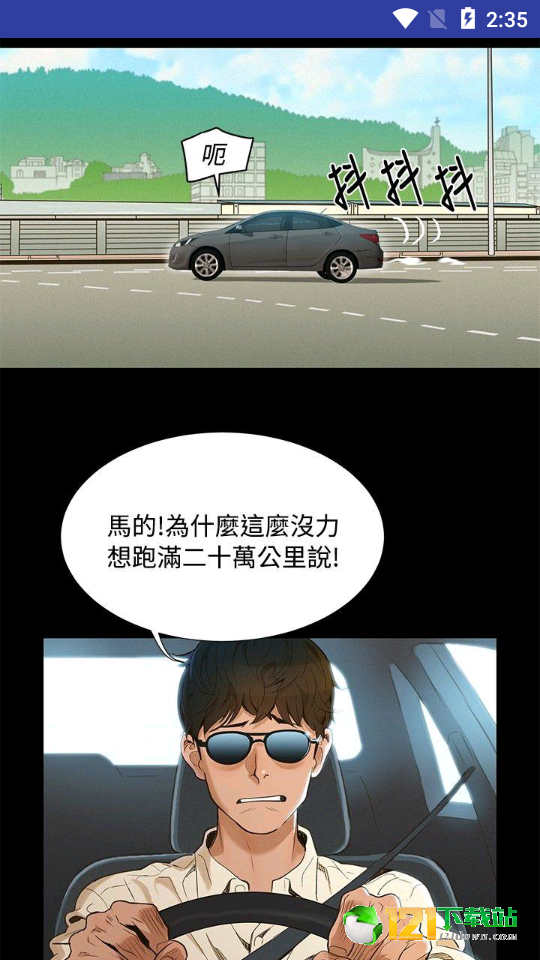 巫王漫画