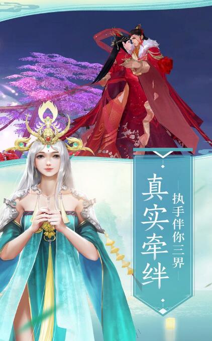 仙道行天录