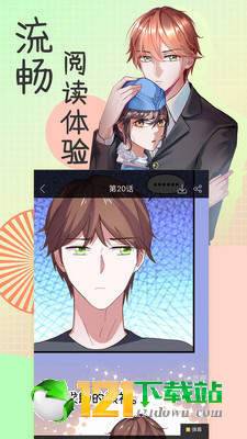 青涩漫画