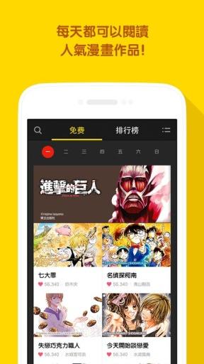 Line漫画APP
