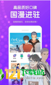 魔性漫画