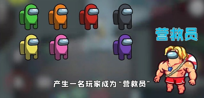 among us内鬼小镇模式阿秋