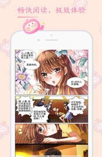 哎呀呀漫画