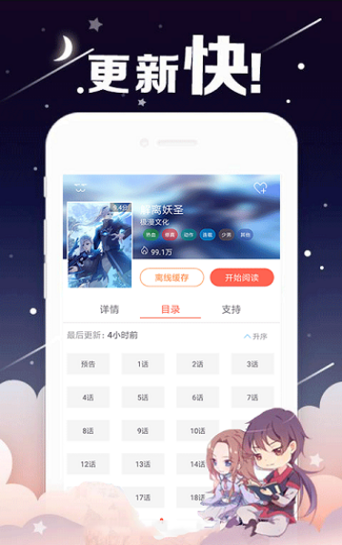 哈哈漫画APP