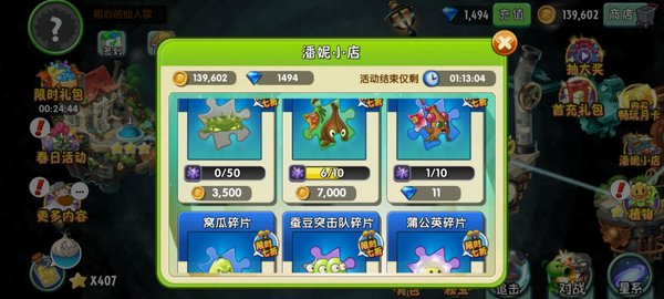 植物大战僵尸2变态版