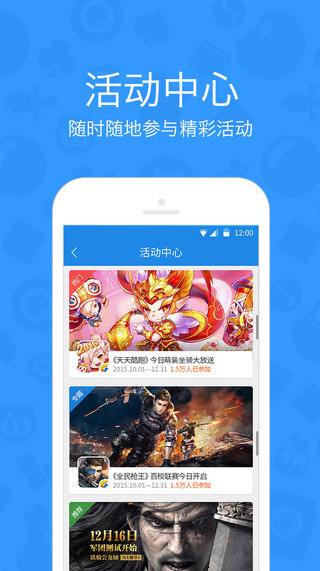 手机QQ游戏大厅