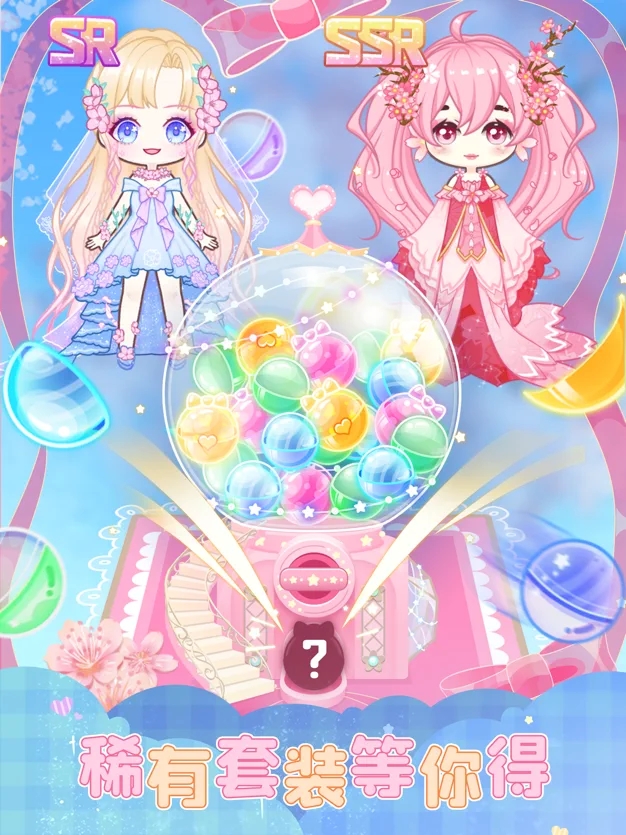 扭蛋美少女最新版